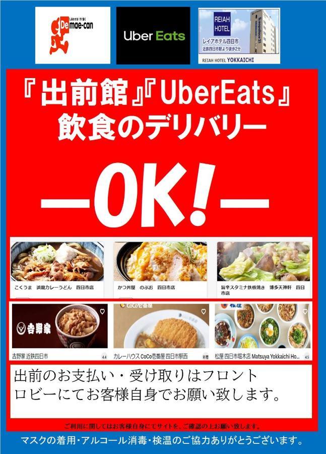 Le Lac Hotel Yokkaichi Ngoại thất bức ảnh